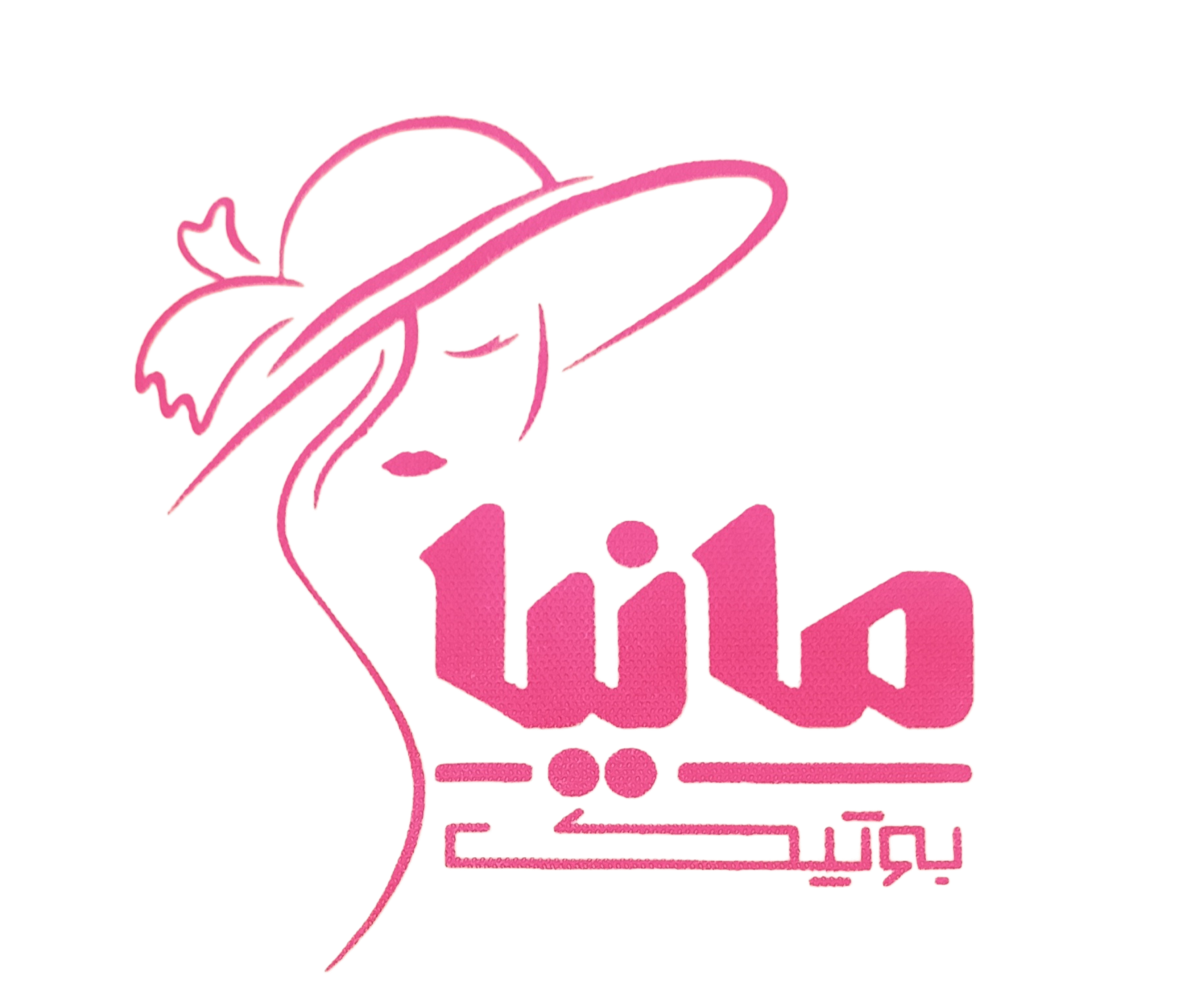 پوشاک مانیا | فروش آنلاین لباس زنانه شیک، راحت و خاص